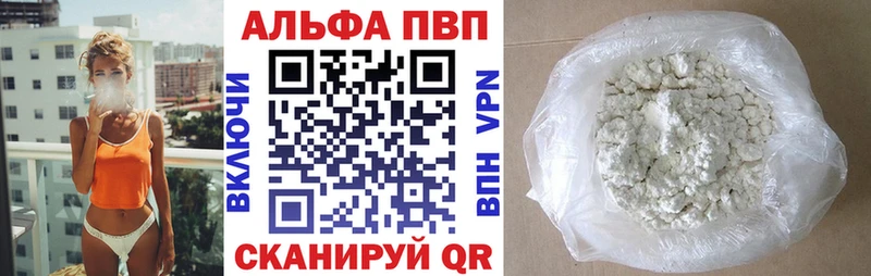 Alpha PVP Соль Волгоград