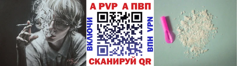 Купить закладки  Волгоград  Alpha PVP СК КРИС 