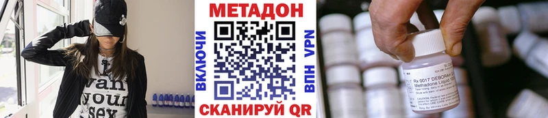 Купить закладки  Волгоград  Метадон methadone 